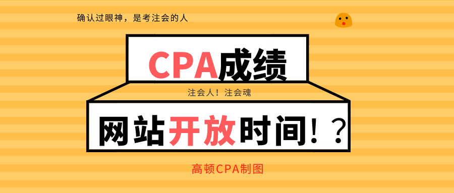 J9直营集团官方网站_
注会考试结果查询的网站是哪个?什么时候可以查结果?(图2) J9直营集团官方网站_
注会考试结果查询的网站是哪个?什么时候可以查结果?(图2)