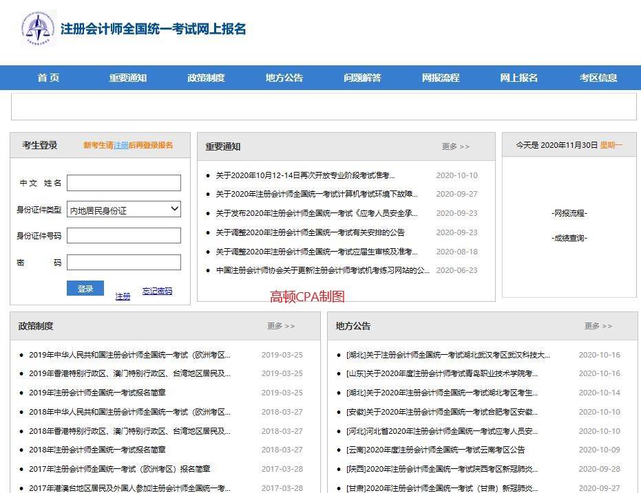 J9直营集团官方网站_
注会考试结果查询的网站是哪个?什么时候可以查结果?(图4) J9直营集团官方网站_
注会考试结果查询的网站是哪个?什么时候可以查结果?(图4)