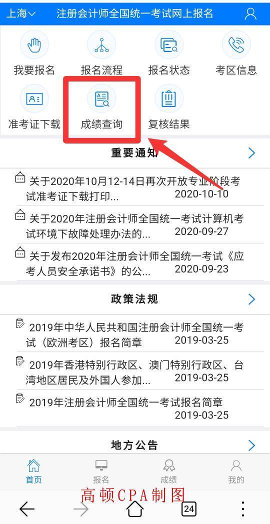 J9直营集团官方网站_
注会考试结果查询的网站是哪个?什么时候可以查结果?(图5) J9直营集团官方网站_
注会考试结果查询的网站是哪个?什么时候可以查结果?(图5)