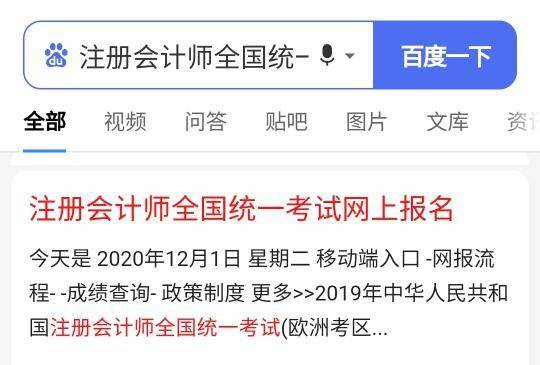 J9直营集团官方网站_
注会考试结果查询的网站是哪个?什么时候可以查结果?(图7) J9直营集团官方网站_
注会考试结果查询的网站是哪个?什么时候可以查结果?(图7)