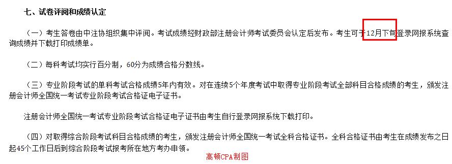 J9直营集团官方网站_
注会考试结果查询的网站是哪个?什么时候可以查结果?(图10) J9直营集团官方网站_
注会考试结果查询的网站是哪个?什么时候可以查结果?(图10)