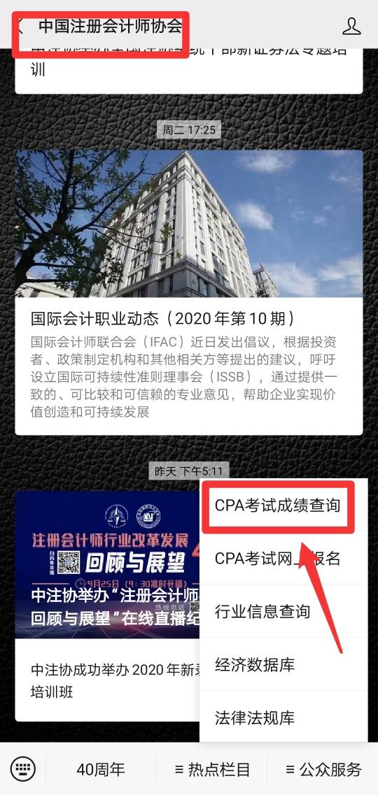J9直营集团官方网站_
注会考试结果查询的网站是哪个?什么时候可以查结果?(图9) J9直营集团官方网站_
注会考试结果查询的网站是哪个?什么时候可以查结果?(图9)