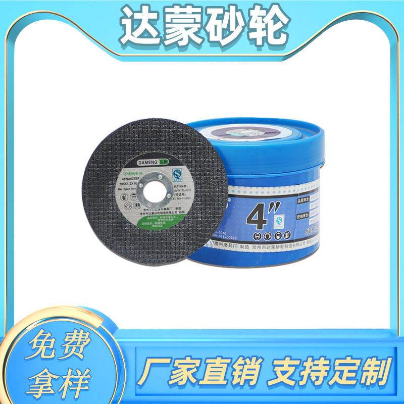 
达蒙砂轮切割片型号大全【J9直营集团官网】(图3)