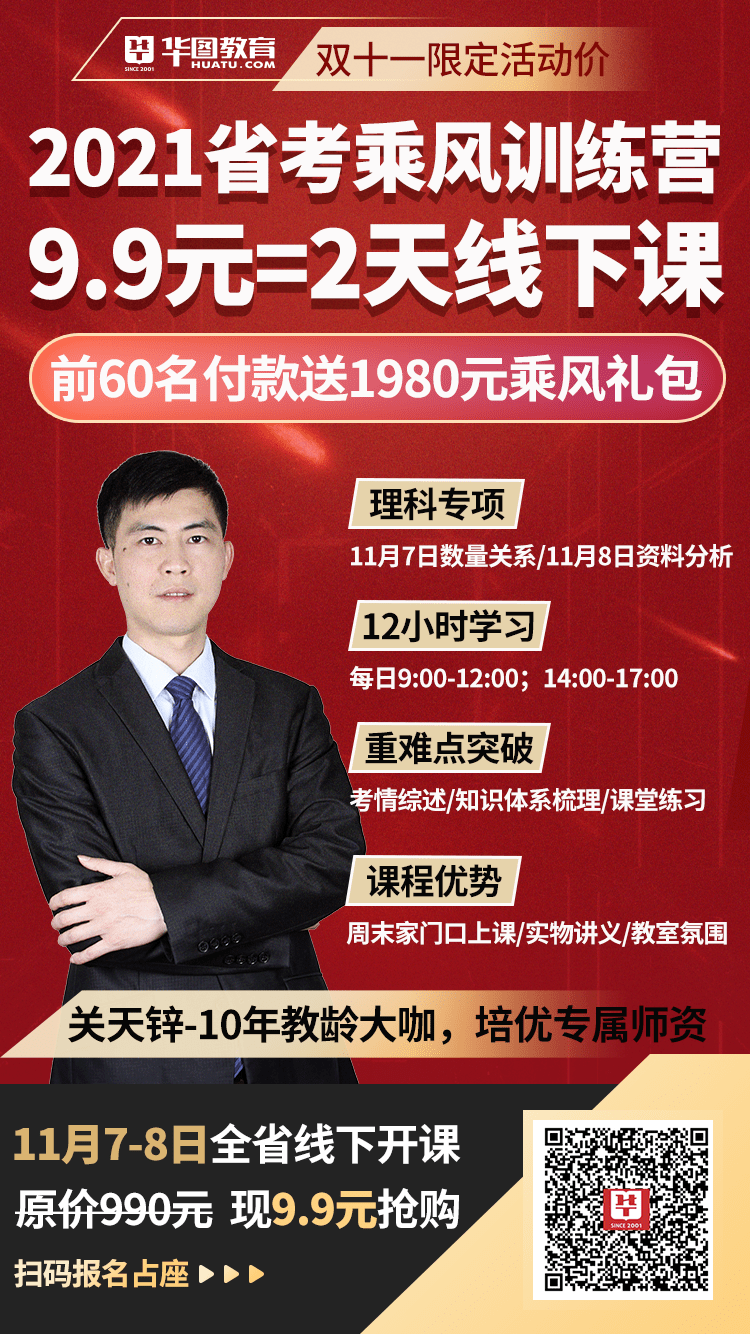 “J9直营集团官方网站”
多地省考来袭 广东省考还会远吗？(图13)