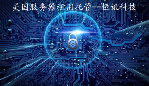 J9直营集团官网_
什么是影响美国服务器速度的主要因素呢？(图3)