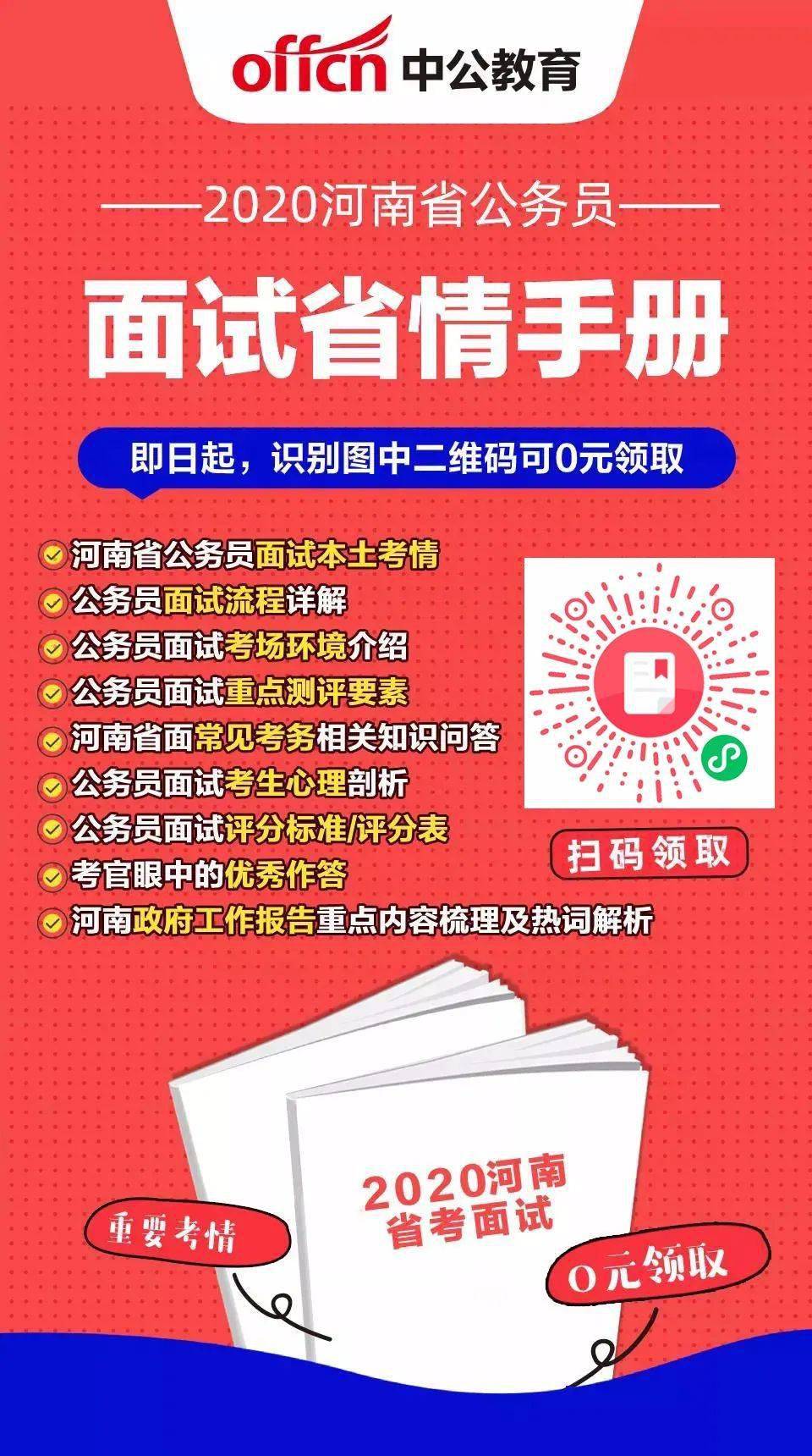 【获得省考】省考名单已经公布 9月28日由嘉中公教正式启动_J9直营集团官网(图9)