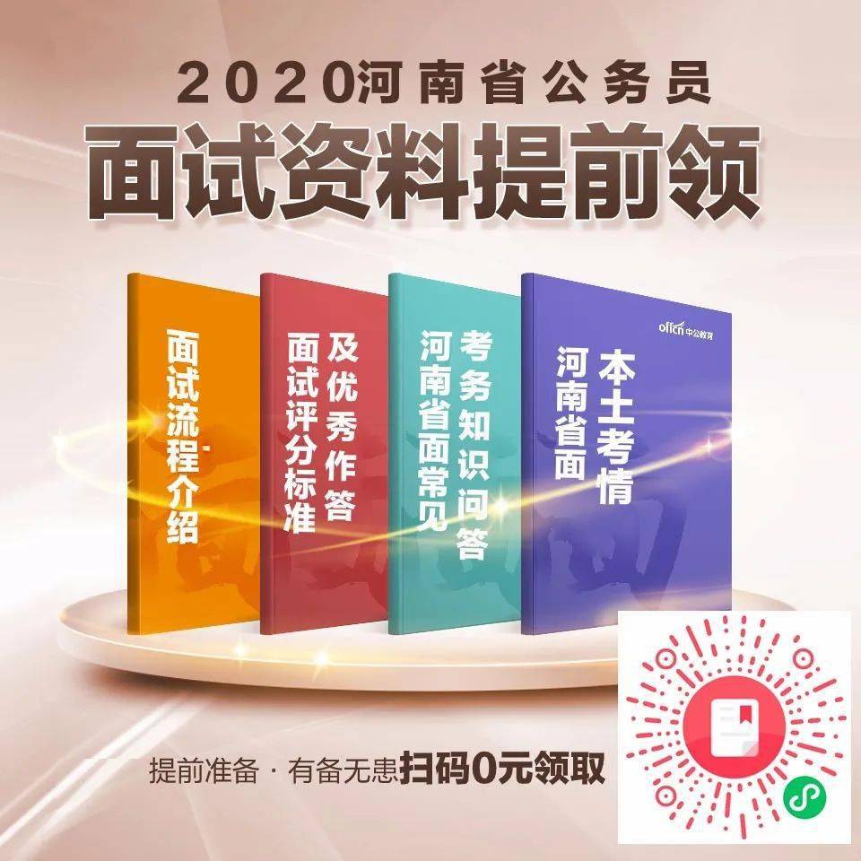 【获得省考】省考名单已经公布 9月28日由嘉中公教正式启动_J9直营集团官网(图10)