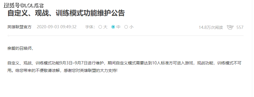 
宁王竞速刷野被叫停 自界说和训练模式维护 官方勉励实战训练“J9直营集团”(图3)