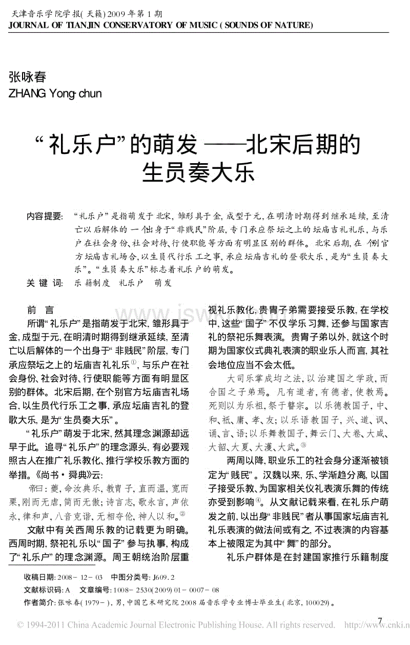 J9直营集团官方网站