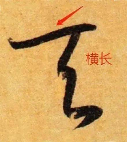 
写草书最易混淆的4个字 评委专找这个茬！-J9直营集团官方网站(图6)