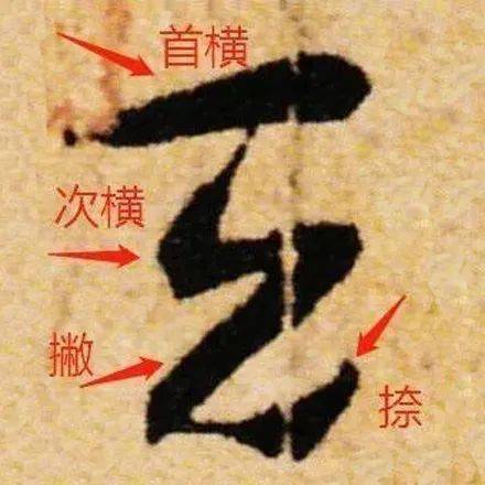 
写草书最易混淆的4个字 评委专找这个茬！-J9直营集团官方网站(图13)