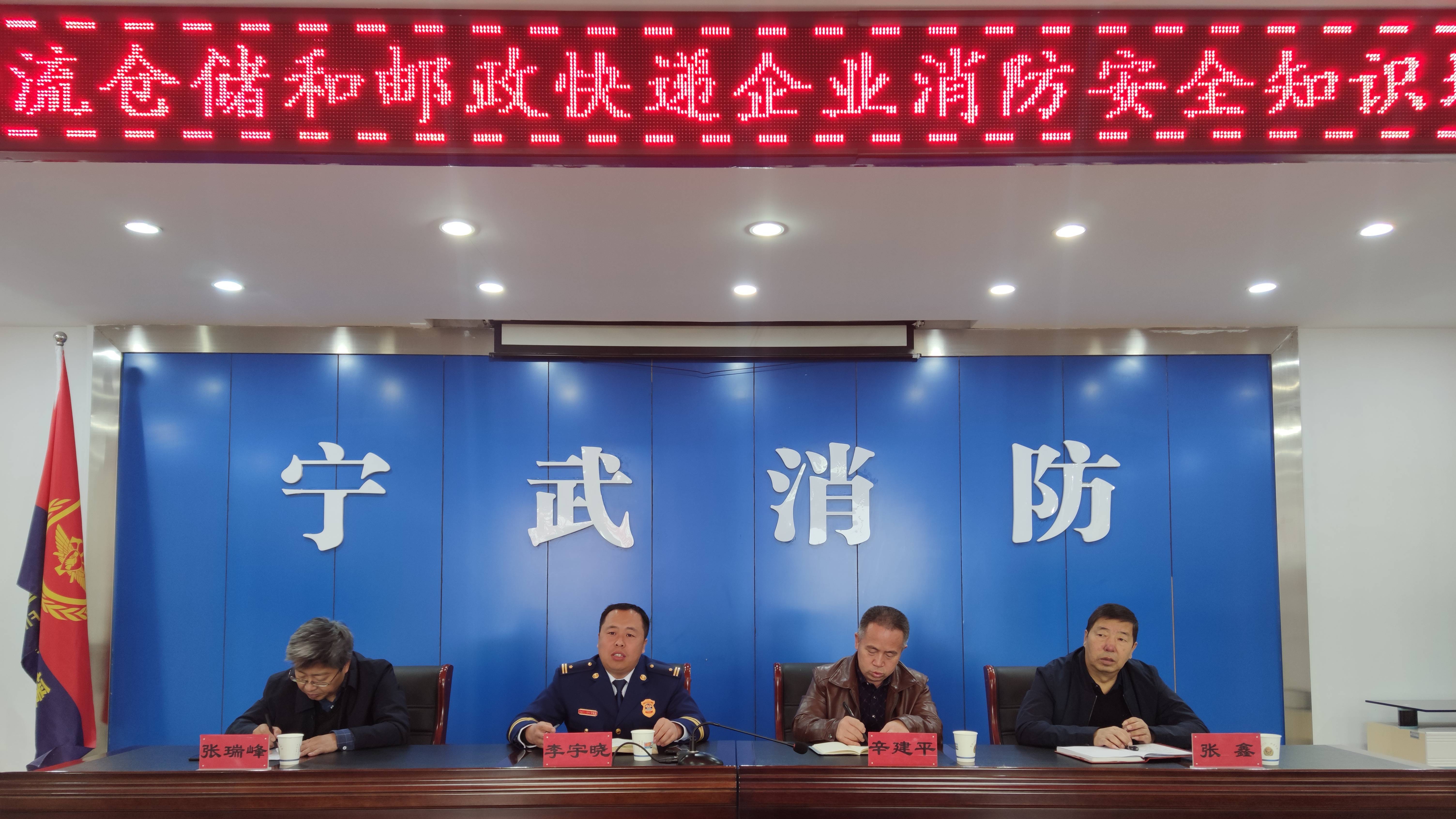 
宁武消防开展物流仓储行业消防培训-J9直营集团官网(图4)
