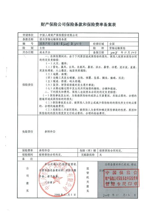 J9直营集团官方网站