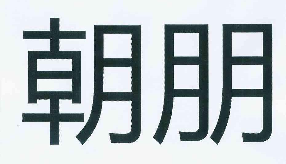 J9直营集团